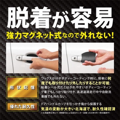 Far North ドアハンドルプロテクター 車用【マグネット式】黒 Lサイズ 91×89mm【1676929】