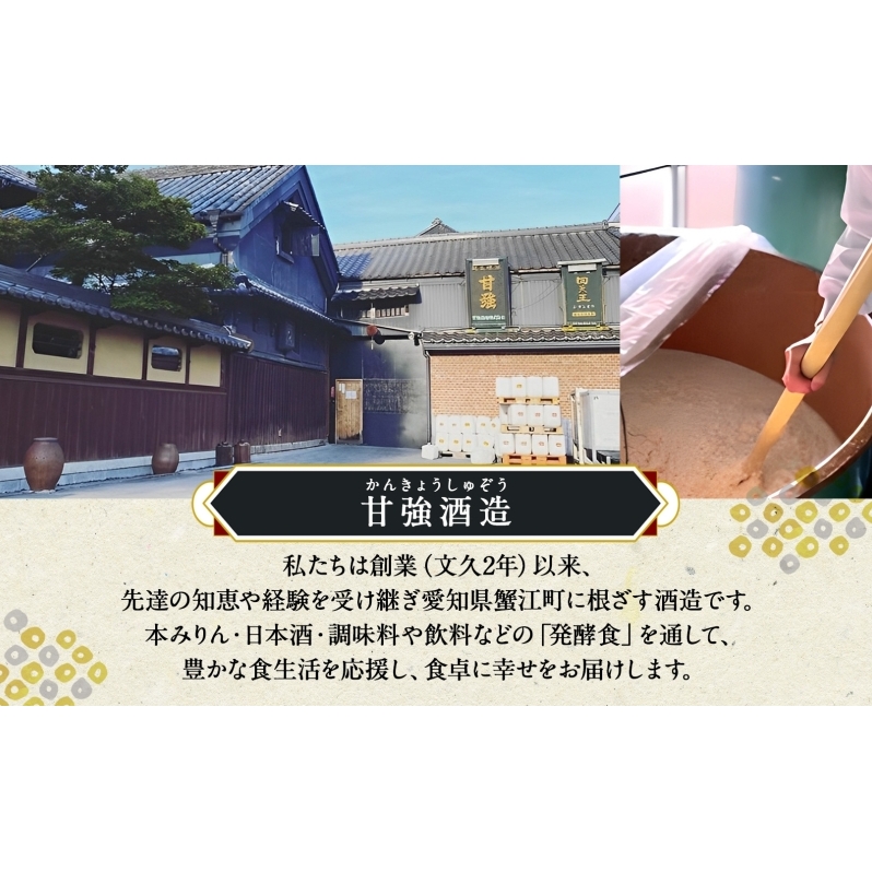 甘強本みりん 1L PET 2本 みりん 調味料 味醂 本味醂 ペットボトル 国産 国産米 甘み 旨味 たれ つゆ 煮物 料理 本格 ギフト 自家用 贈り物 プレゼント お取り寄せ ご褒美 贅沢 糖類