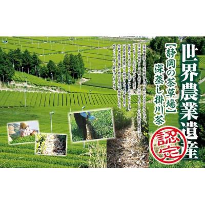 ふるさと納税 掛川市 全国初の快挙!日本三大品評会 農林水産大臣賞受賞 三冠茶園 深蒸し掛川茶 200g×13袋 |  | 01
