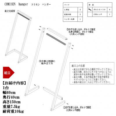 ふるさと納税 三股町 ナラ無垢材「コミセンハンガー」【オイルフィニッシュ】【MI047-O】 |  | 02