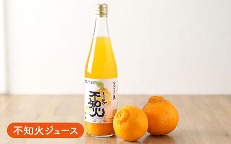 シュシュオリジナル 不知火味わい4種セット / しらぬい ジュース マーマレード ジュレ オレンジ / 大村市 / おおむら夢ファーム[ACAA483]