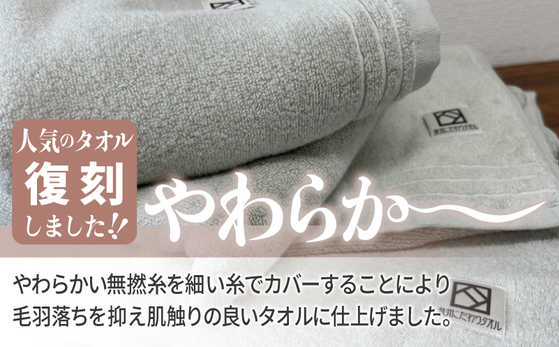 やわらか カバーヤーンパイル フェイスタオル ライトグレー 4枚【泉州タオル 国産 日本製 シンプル 日用品】 G4629