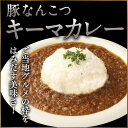 【ふるさと納税】白神屋 豚なんこつキーマカレー 6個入り　【 惣菜 レトルトカレー ソウルフード コラーゲン 洋食 便利 】　お届け：入金確認後、2週間～1か月程度でお届けします。