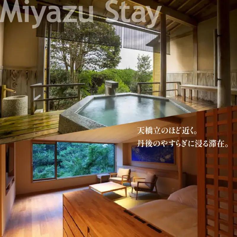 【京都ツアー】 宮津市 後から選べる旅行Webカタログで使える！旅行クーポン（150,000円分）碧海・松風・神話の地、天と地が繋がる旅へ。旅行券 宿泊券 飲食券 体験サービス券 myz00 myz1
