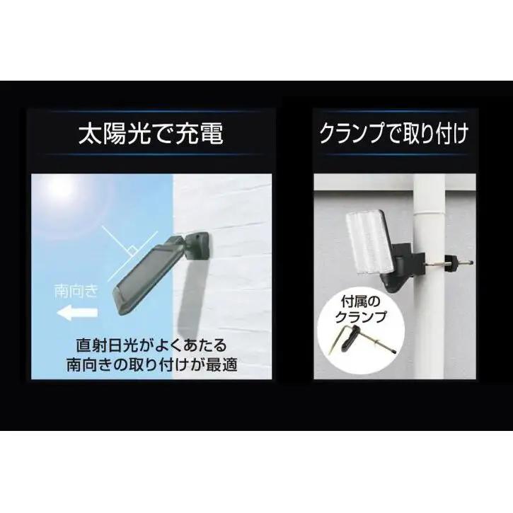 防犯 ソーラー 充電式 LED センサーライト 1灯式 大進 防犯ライト ソーラーライト 工事不要 屋外 ライト 外灯 明るい LEDライト 人感センサー 人感 センサー 自動点灯 家庭用 防犯グッズ