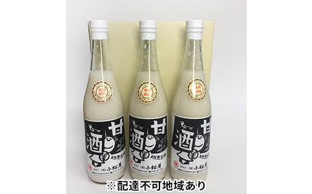 甘酒 無添加 ノンアルコール 720ml 3本 甘酒
