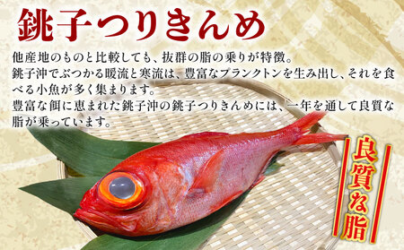 金目鯛 しゃぶしゃぶ 銚子釣りきんめ つりきんめ ｷﾝﾒ ｷﾝﾒ ｷﾝﾒ ｷﾝﾒ ｷﾝﾒ 魚華