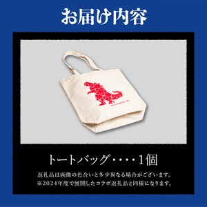 【ゴジラコラボ】アザリー柄のトートバック go-006-S06