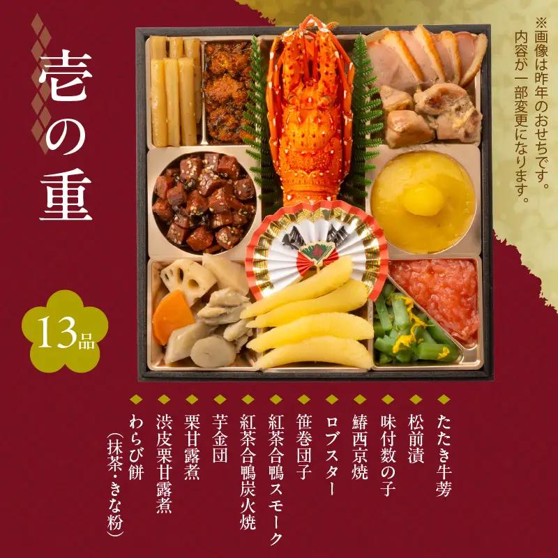 【12/21まで受付】【快適生活】雅ノ宴 京都「閼伽井」監修・豪華三段重「和洋ファミリーおせち」4-5人前_ おせち 和風 洋風 〔Cx019〕