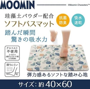 ムーミン ソフト珪藻土バスマット 約40×60cm 【シェイプス】