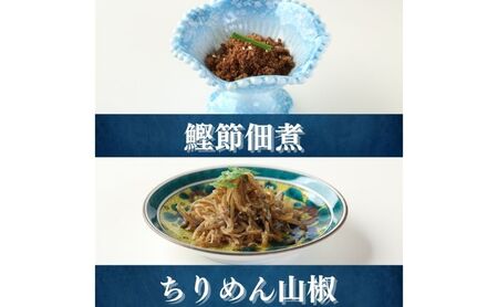 【葵】-aoi- 旬の漬け魚とご飯のお供セット【配送不可：離島】