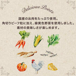 グラン・デリ ふっくら仕立て ビーフ・さつまいも・鶏ささみ・緑黄色野菜・小魚・チーズ・角切りビーフ粒入り 1.7kg×4袋 ペットフード ドッグフード 犬 ペット ソフト ユニ・チャーム ペット