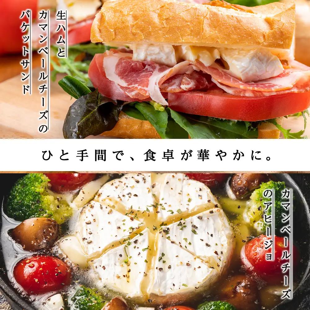 カマンベールチーズ 120ｇ 2個 ＜トワ・ヴェール＞