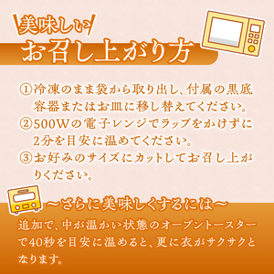【レンジで簡単】 特選ロースかつ 1箱（1枚180g×2枚） とんかつ