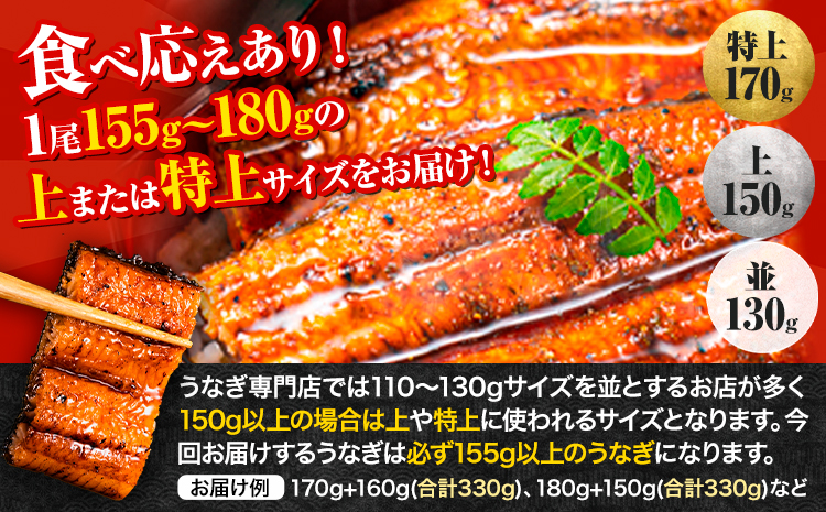 【9ヶ月定期】うなぎ 国産 鰻 特上サイズ 6尾 合計1080g (刻みうなぎ30g×3袋含む) うまか鰻 《申込み翌月から発送》 九州産 たれ さんしょう 付き ウナギ 鰻 unagi 蒲焼 うなぎ