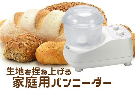 ホームベーカリー 生地 こね機 家庭用【PK660D】【パンメーカー】