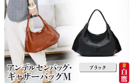 【2025年11月上旬より順次発送予定】 アンデルセンバッグ・ギャザーバッグM ブラック