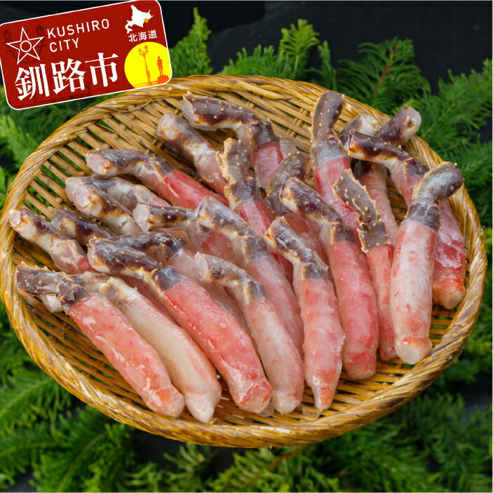 【ふるさと納税】【すぐにしゃぶしゃぶ！】タラバガニ ポーション 500g 北海道 釧路 ふるさと納税 カニ 蟹 ガニ たらば 鍋 魚介類 海鮮 海産物 F4F-1312