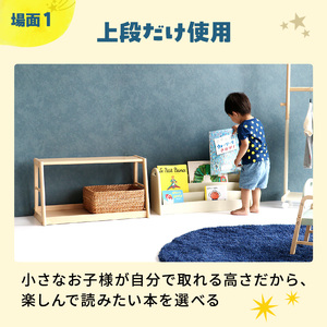 ラック キッズ 絵本ラック aluma 絵本棚 収納 ラック