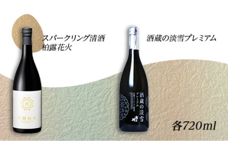 A0-35B長岡の四季の酒
