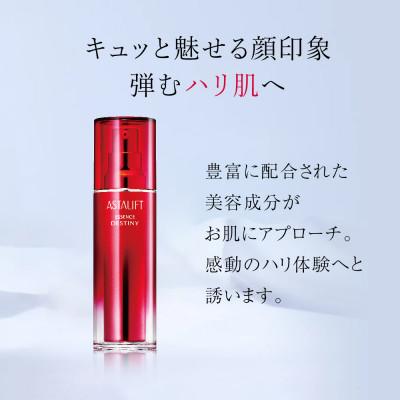 ふるさと納税 南足柄市 富士フイルム《美容液》アスタリフト エッセンスデスティニー30ml レフィル |  | 01