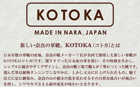 メンズ 本革 紳士靴 大和スリッポン KOTOKA（コトカ）古都 奈良 No.KTO-7770バーガンディ 24.5cm