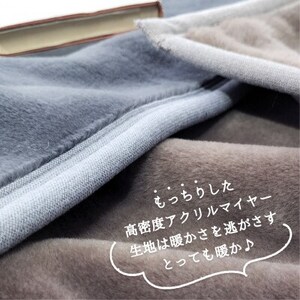 【4枚組】超ロングサイズ140×220cm 洗える! ベーシックカラー高密度軽量毛布 チャコール【1652491】