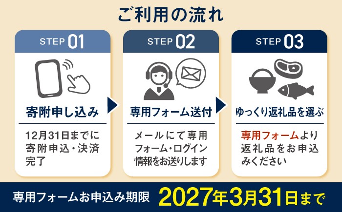 あとから えらべる 寄附だけ先に 返礼品 ゆっくり お礼の品 ふるさと ギフト じっくり 肉 魚 酒 芋 マグロ 刺身 牛 豚