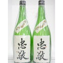 【ふるさと納税】佐原の地酒・純米吟醸酒(忠敬)720ml・2本セット【配送不可地域：離島・沖縄県】【1056643】