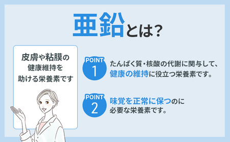サプリ 亜鉛 30日分 10個 セット （300日分） DHC