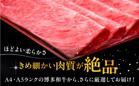 【全3回定期便】A4ランク以上 博多和牛 肩ロース薄切り 500g《豊前市》【久田精肉店】[VBK134] しゃぶしゃぶ しゃぶしゃぶ肉 すき焼き すき焼き肉 しゃぶしゃぶ しゃぶしゃぶ肉 すき焼き 