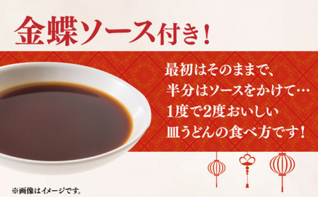 【本場長崎】 皿うどん 6袋 具材付き [DBN002] さらうどん 麺類