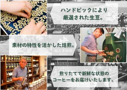 No.2699椏久里珈琲シンフォニー（厳選コーヒー豆２種と焼き菓子詰合）