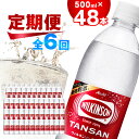 【ふるさと納税】【毎月定期便】【6か月お届け】ウィルキンソン タンサン 500ml【24本入】2箱 アサヒ飲料全6回_ 炭酸水 定期便 強炭酸 炭酸飲料 飲料 ペットボトル メーカー ストレート ソーダ 割材 ハイボール アウトドア キャンプ 常温 ランキング 人気 山梨 【4050019】