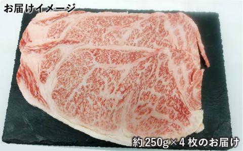 博多和牛ロースステーキ1kg（約250g×4枚）福岡県糸島市 幸栄物産 [ABH011]