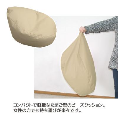 ふるさと納税 蒲郡市 ビーズクッション タマゴロン フェイクレザー ビーズソファ _クリームベージュ【G0321】 |  | 01