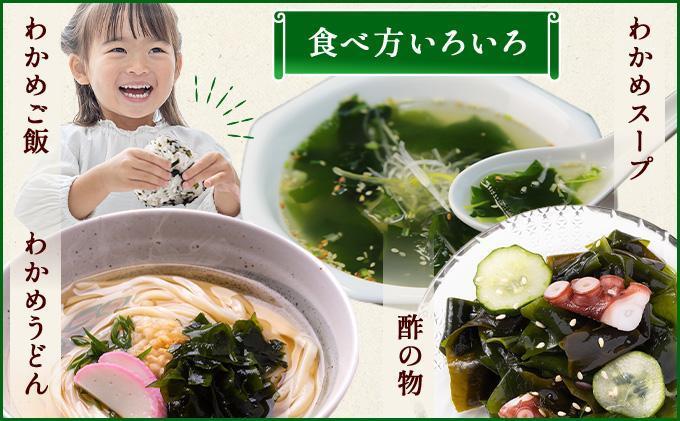 塩蔵ワカメ 5kg【ysk-006】わかめ ワカメ 海藻 海産物 おにぎり 味噌汁 うどん そば 小分け 国産 伊達産