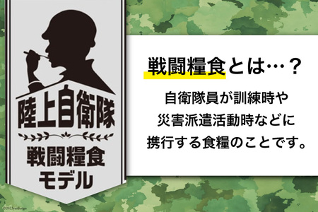 【非常食】 非常食 5年保存 防災食 アソート セット 4種 各2個