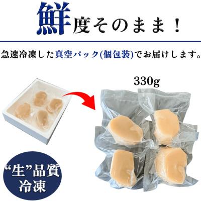 ふるさと納税 南知多町 【2025年 先行受付】 純国産 天然 平貝 むき身 セット 約330g 岬だより |  | 03