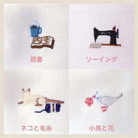 刺繍入りかや生地ふきん《丁寧な暮らしシリーズ》4枚セット【1719492】