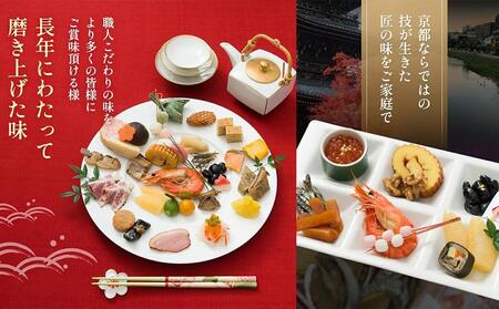 【早割 9/30まで】おせち  八坂(三段重・約2～3人前)《2026年 数量限定》【京菜味 のむら】［ 京都 おせち おせち料理 京料理 人気 おすすめ 2026 正月 お祝い グルメ ご自宅用 冷