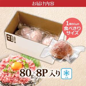 ネギトロ 80g × 8P 計640g 高知県 【ネギトロ】