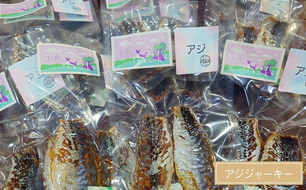 長崎の地魚のジャーキー・ボーンブロスセット（犬・猫用）