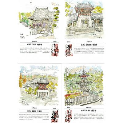 ふるさと納税 富良野市 絵描きお遍路さんの〈御朱印付き〉四国八十八カ所ポストカード「第1集 徳島11カ寺」(イマイカツミ画) |  | 01