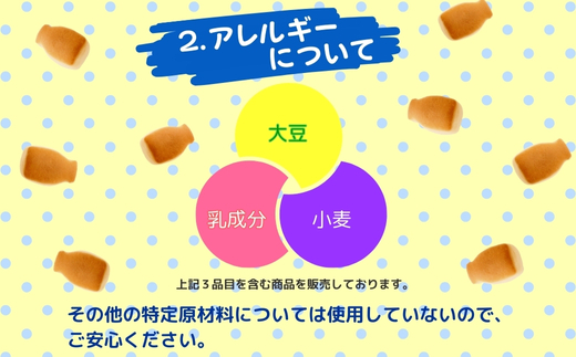 低脂肪乳ミルクパン 68ｇ×16個 お菓子 駄菓子 子ども キッズ お年寄り おやつ こだわり 安心 _イメージ4