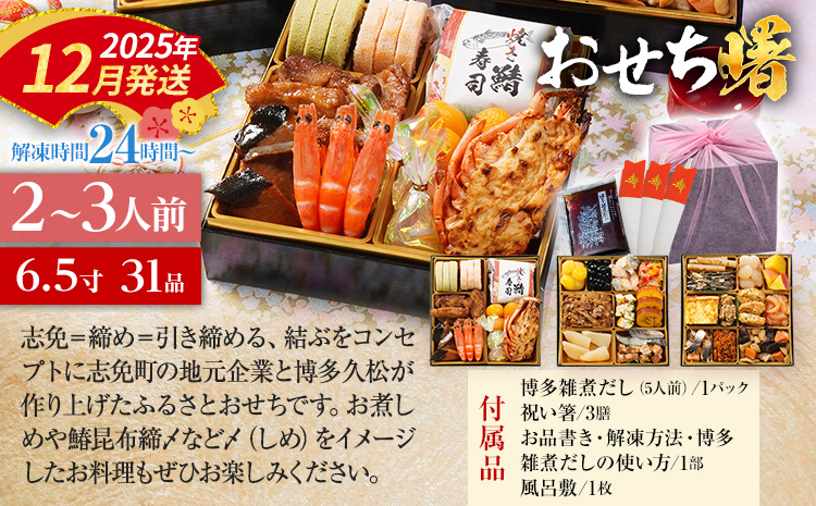 おせち定期便 おせち曙・若杉もつ鍋・明太子2㎏定期便　おせち 2026 博多久松 三段重 定期便 明太子 もつ鍋 3回 3ヶ月 おせち料理 正月 博多 国産牛もつ 辛子明太子 豪華 お取り寄せ グルメ