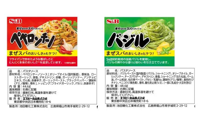 パスタ スパゲッティソース 5種アソートセット (1人前×2)×各2 合計10袋 [BAFX014] パスタ