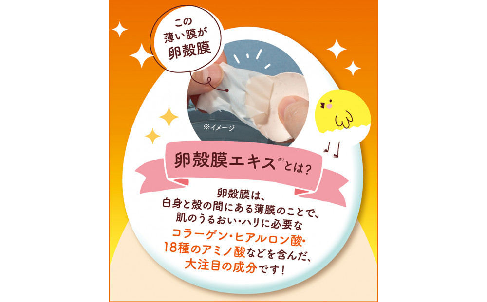 Cocoegg たまご化粧水　500ｍｌ×3個