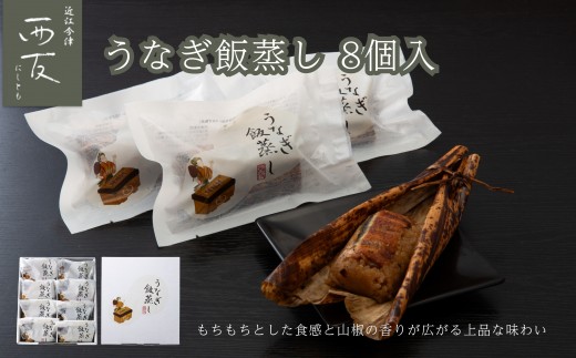 
                  ◆近江今津／西友 うなぎ飯蒸し UM-60F
                