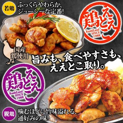 ふるさと納税 観音寺市 さぬき骨付鶏 240g×2本 ええとこ鶏 各120g 若鶏 1袋 親鶏 1袋 チキンオイル 付 |  | 02